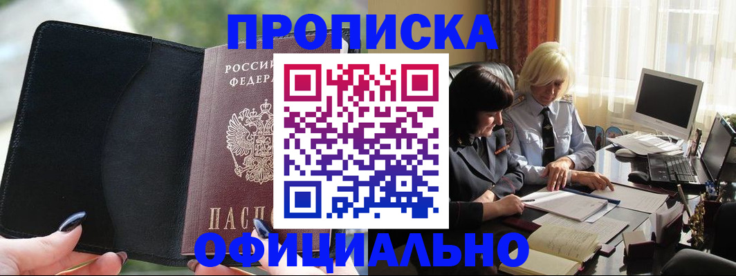 миграционный учет в Сосенском