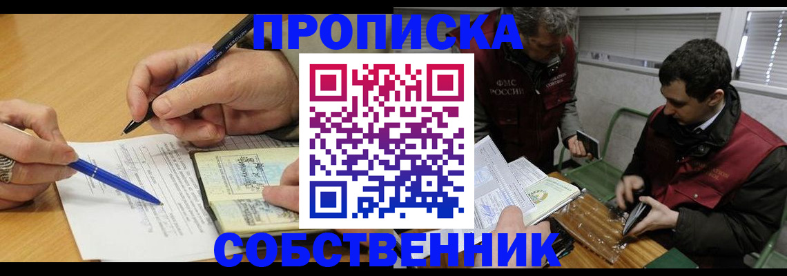 прописка для военкомата в Сосенском