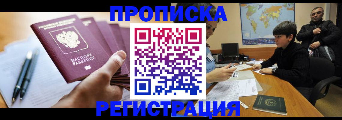 временная регистрация 2025 в Сосенском