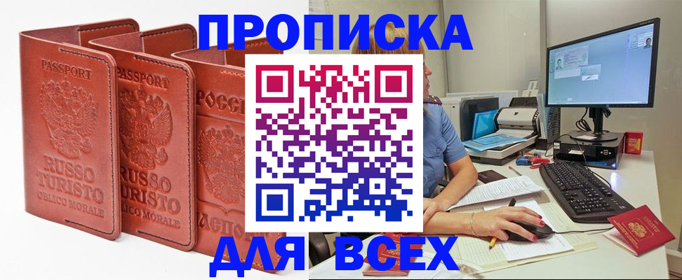 временная регистрация для школы в Сосенском