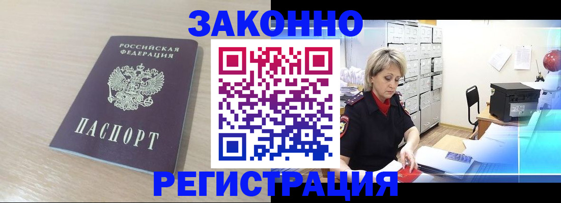 прописка от собственника в Сосенском