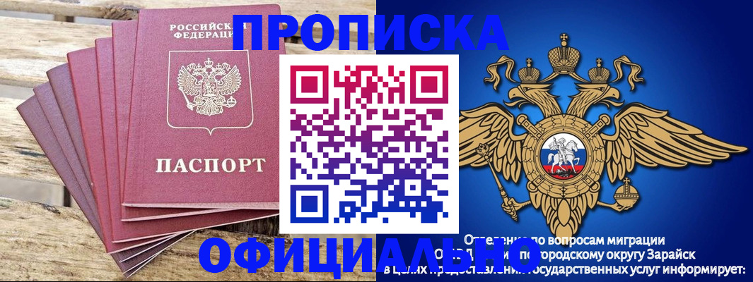 временная регистрация купить в Сосенском